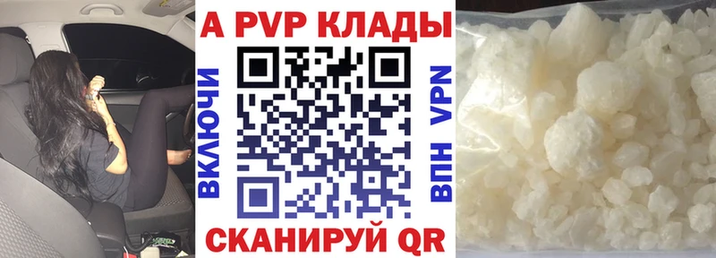 A PVP кристаллы  Полярные Зори 