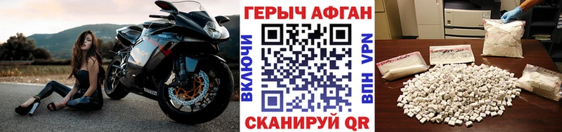 Героин Афган  кракен как зайти  Полярные Зори 
