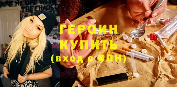 героин Алексин