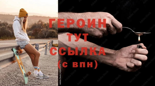 героин Алексин